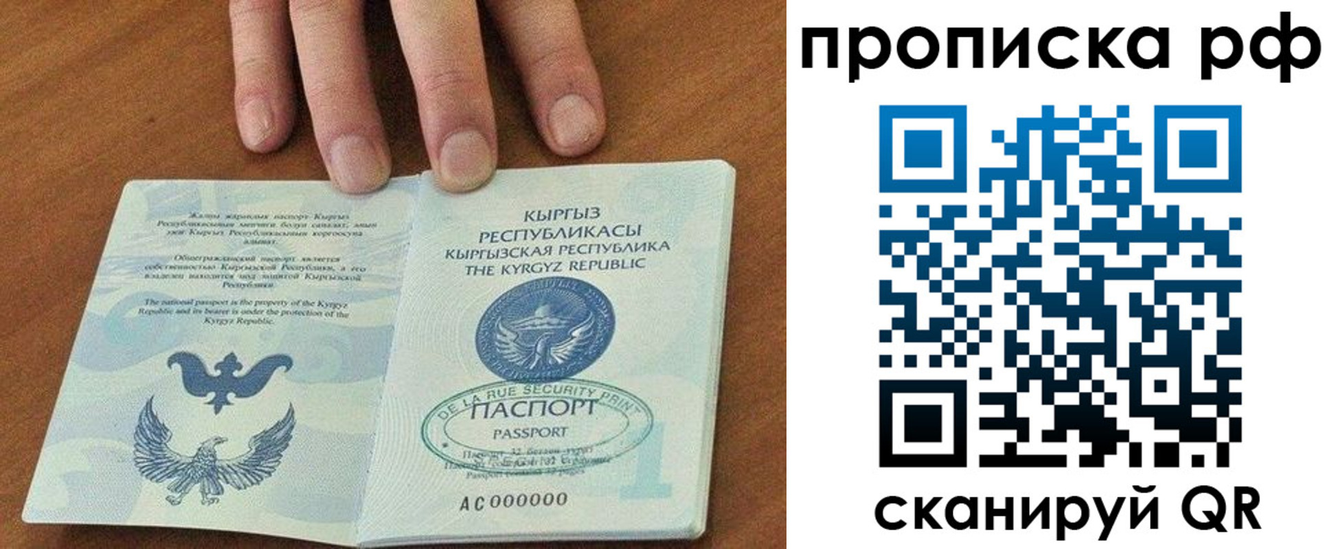 временная регистрация недорого в Комсомольске-на-Амуре