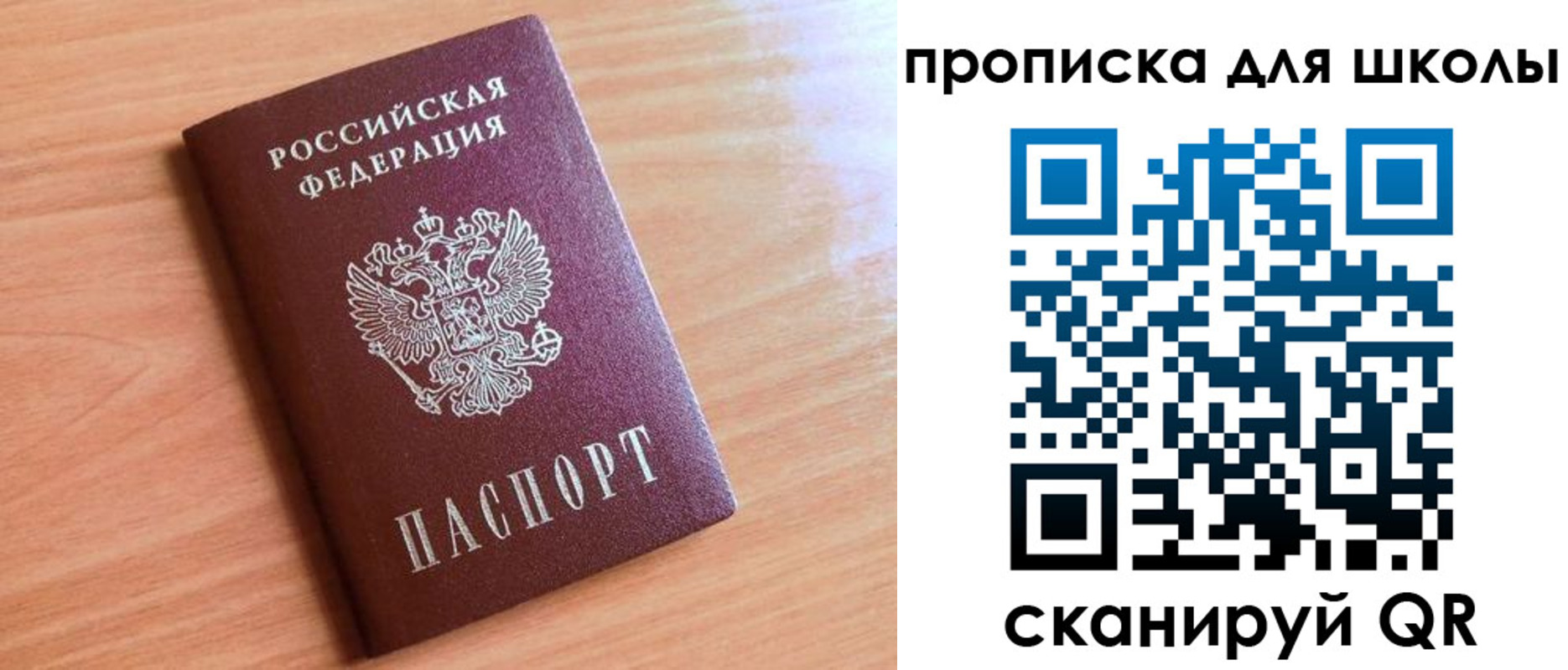 прописка 2025 в Комсомольске-на-Амуре