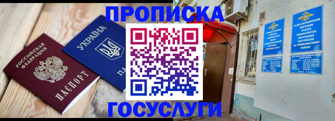 регистрация для дет. сада в Комсомольске-на-Амуре