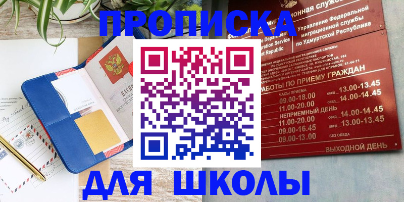 временная регистрация собственник в Комсомольске-на-Амуре