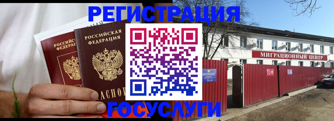регистрация для школы в Комсомольске-на-Амуре