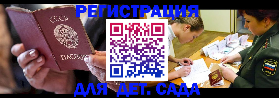 прописка для военкомата в Комсомольске-на-Амуре